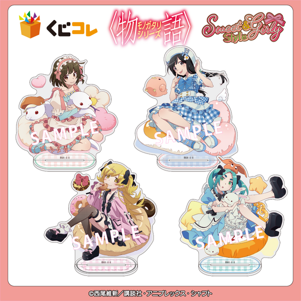 くじコレ「〈物語〉シリーズ Sweet＆girly Style」（C）西尾維新／講談社・アニプレックス・シャフト