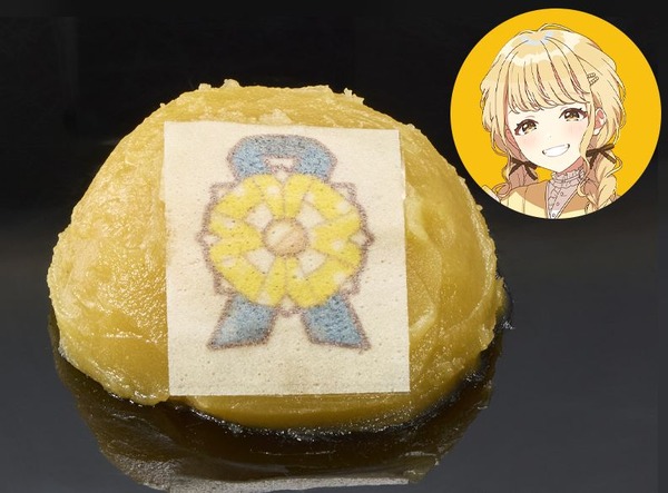 藤田ことねの一攫千金 きんとん