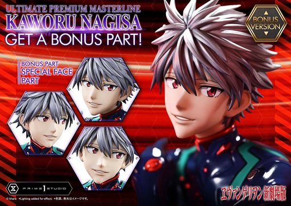 アルティメットプレミアムマスターライン『ヱヴァンゲリヲン新劇場版』渚カヲル ボーナス版