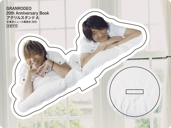 「GRANRODEO 20th Anniversary Book（仮）アクリルスタンド（A）付きアニメイトセット（仮）」アクリルスタンド