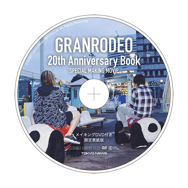 「GRANRODEO 20th Anniversary BookメイキングDVD付き限定表紙版（仮）」メイキングDVD盤面