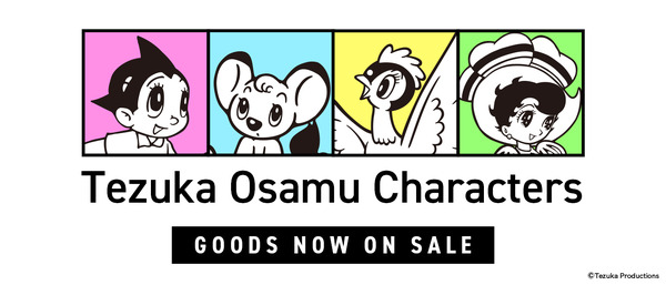 手塚治虫の名作がレトロかわいい新作グッズに！