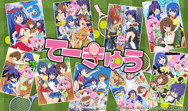 TVアニメ『てーきゅう』キービジュアル