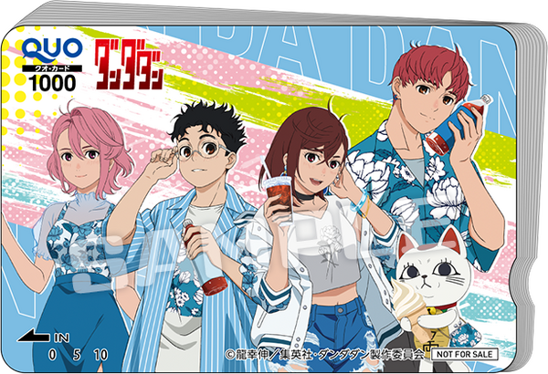 ローソンでTV アニメ『ダンダダン』キャンペーンを開催。「オリジナル QUO カード」（C）龍幸伸／集英社・ダンダダン製作委員会（C）Lawson, Inc.