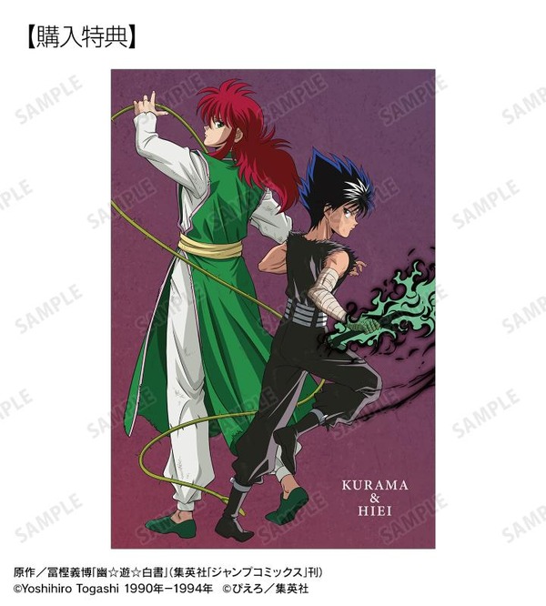 TVアニメ『幽☆遊☆白書』描き下ろし 飛影&蔵馬 戦う背中ver. ポストカード AMNIBUS限定特典