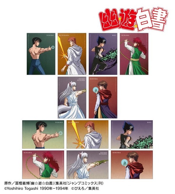 TVアニメ『幽☆遊☆白書』描き下ろし 戦う背中ver. トレーディングポストカード