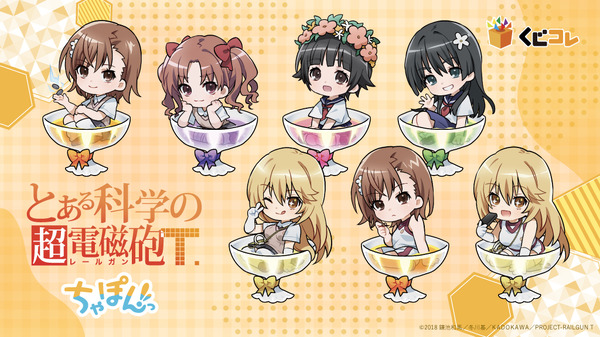 「くじコレ『とある科学の超電磁砲T』ちゃぽんっ!」