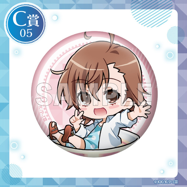 「くじコレ『とある魔術の禁書目録III』ちゃぽんっ!」缶バッジ