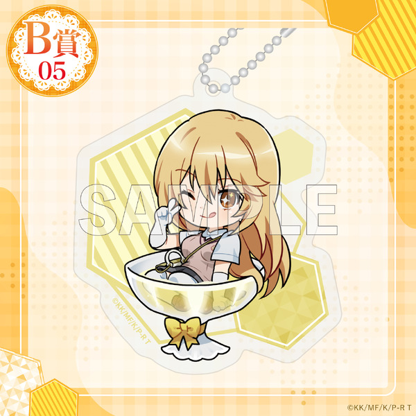 「くじコレ『とある科学の超電磁砲T』ちゃぽんっ!」アクリルキーホルダー