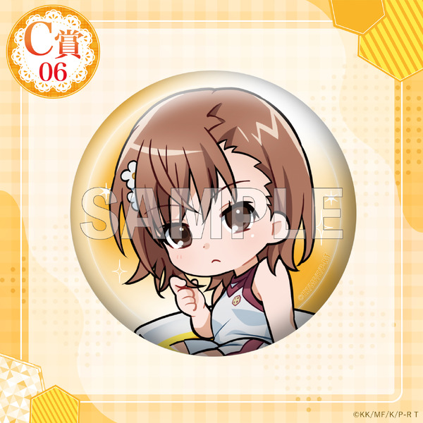 「くじコレ『とある科学の超電磁砲T』ちゃぽんっ!」缶バッジ