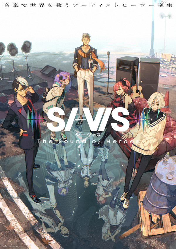 『SI-VIS: The Sound of Heroes』メインビジュアル（C）2025 ハルモニアエンタテインメント