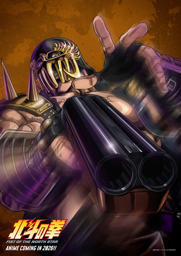 『北斗の拳 -FIST OF THE NORTH STAR-』ジャギ（C）武論尊・原哲夫／コアミックス, 「北斗の拳」製作委員会