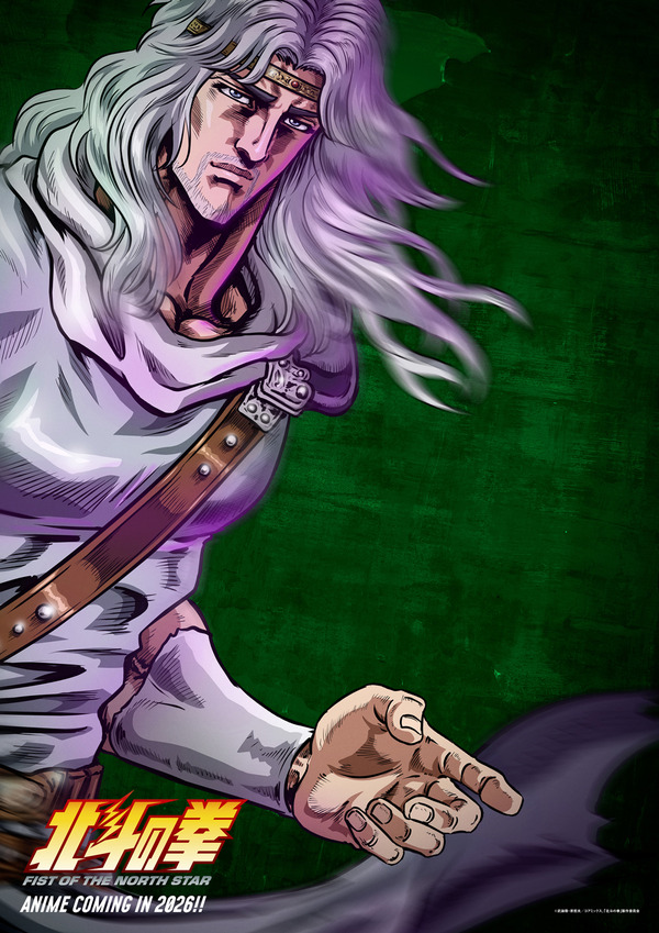 『北斗の拳 -FIST OF THE NORTH STAR-』トキ（C）武論尊・原哲夫／コアミックス, 「北斗の拳」製作委員会