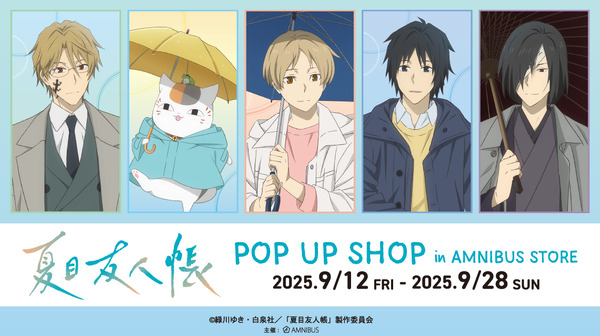 『夏目友人帳』 POP UP SHOP in AMNIBUS STOREが開催（C）緑川ゆき・白泉社／「夏目友人帳」製作委員会
