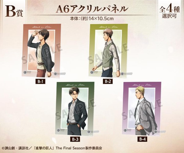 DRAW!DRAW! 「TVアニメ『進撃の巨人』 歩みver. オンラインくじ」B賞：A6アクリルパネル（C）諫山創・講談社／「進撃の巨人」The Final Season製作委員会