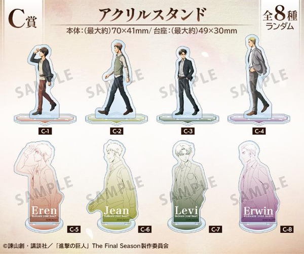 DRAW!DRAW! 「TVアニメ『進撃の巨人』 歩みver. オンラインくじ」C賞：アクリルスタンド（C）諫山創・講談社／「進撃の巨人」The Final Season製作委員会