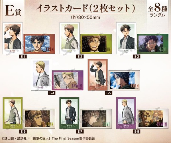 DRAW!DRAW! 「TVアニメ『進撃の巨人』 歩みver. オンラインくじ」E賞：イラストカード（2枚セット）（C）諫山創・講談社／「進撃の巨人」The Final Season製作委員会