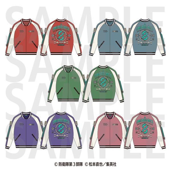 TVアニメ『怪獣８号』怪獣スカジャン（C）防衛隊第3部隊（C）松本直也／集英社