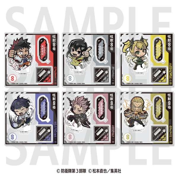 TVアニメ『怪獣８号』イートゥーントレーディングミニキャラアクリルスタンド第二弾（C）防衛隊第3部隊（C）松本直也／集英社