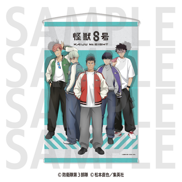 TVアニメ『怪獣８号』B2タペストリー（C）防衛隊第3部隊（C）松本直也／集英社