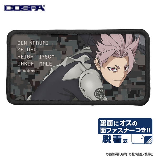 TVアニメ『怪獣８号』「鳴海 弦 脱着式フルカラーワッペン」（C）防衛隊第3部隊（C）松本直也／集英社