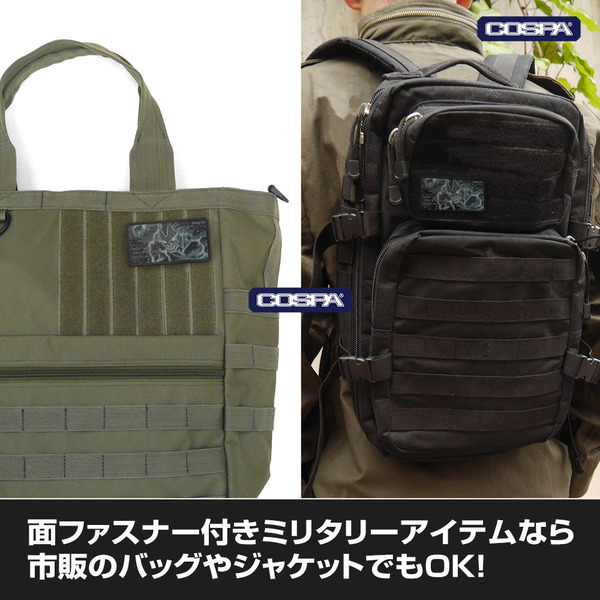 COSPAの『怪獣８号』ワッペンシリーズ　使用イメージ（C）防衛隊第3部隊（C）松本直也／集英社