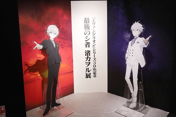 「『エヴァンゲリオン』シリーズ30th記念 最後のシ者 渚カヲル展」展示内容 （C）カラー （C）カラー／Project Eva.