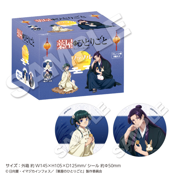 TVアニメ『薬屋のひとりごと』「ワッフル Autumn」（C）日向夏・イマジカインフォス／「薬屋のひとりごと」製作委員会