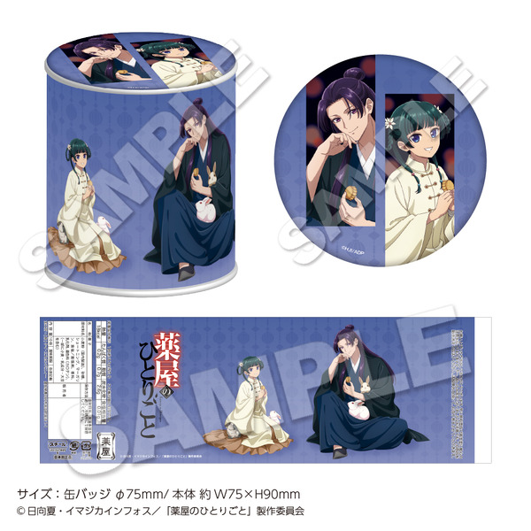 TVアニメ『薬屋のひとりごと』「缶クッキー Autumn」（C）日向夏・イマジカインフォス／「薬屋のひとりごと」製作委員会
