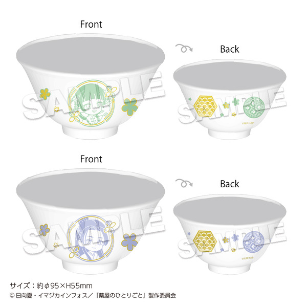 TVアニメ『薬屋のひとりごと』「湯呑みセット Autumn」（C）日向夏・イマジカインフォス／「薬屋のひとりごと」製作委員会