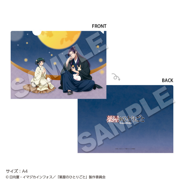 TVアニメ『薬屋のひとりごと』「クリアファイル Autumn」（C）日向夏・イマジカインフォス／「薬屋のひとりごと」製作委員会