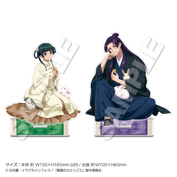 TVアニメ『薬屋のひとりごと』「アクリルスタンド Autumn」（C）日向夏・イマジカインフォス／「薬屋のひとりごと」製作委員会