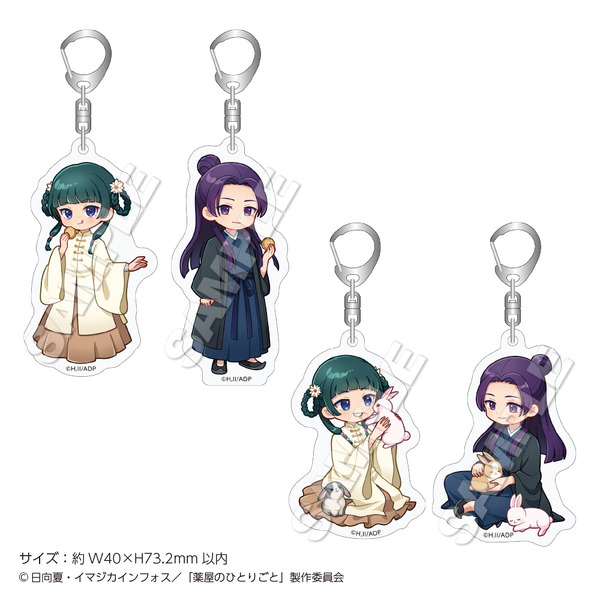 TVアニメ『薬屋のひとりごと』「アクリルキーホルダーmini」（C）日向夏・イマジカインフォス／「薬屋のひとりごと」製作委員会