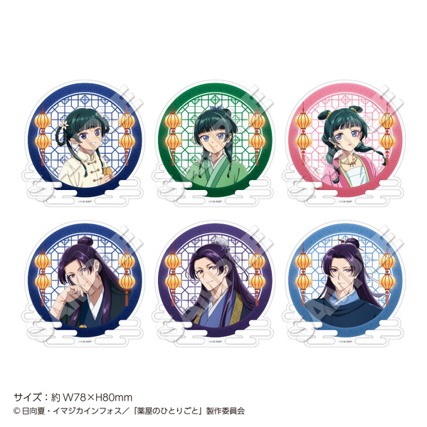TVアニメ『薬屋のひとりごと』「アクリルスタンドバッジCollection Autumn」（C）日向夏・イマジカインフォス／「薬屋のひとりごと」製作委員会