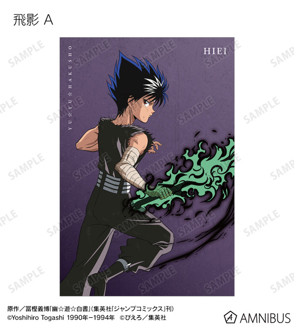 TVアニメ『幽☆遊☆白書』描き下ろし 戦う背中ver. トレーディングポストカード