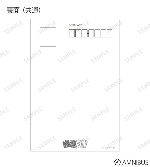 TVアニメ『幽☆遊☆白書』描き下ろし 戦う背中ver. トレーディングポストカード