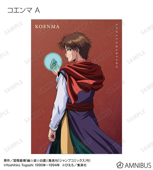 TVアニメ『幽☆遊☆白書』描き下ろし 戦う背中ver. トレーディングポストカード