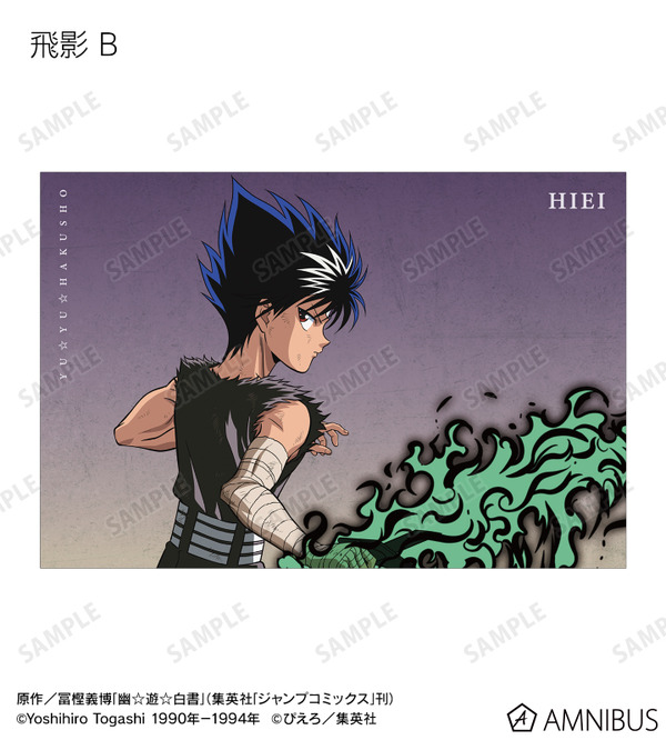 TVアニメ『幽☆遊☆白書』描き下ろし 戦う背中ver. トレーディングポストカード