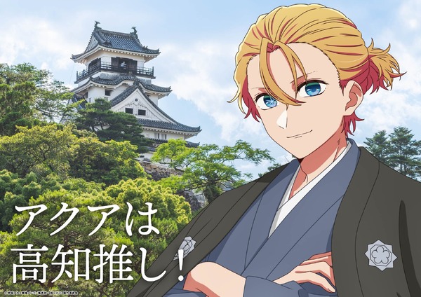 「日本全国project【47都道府県の子】」高知県