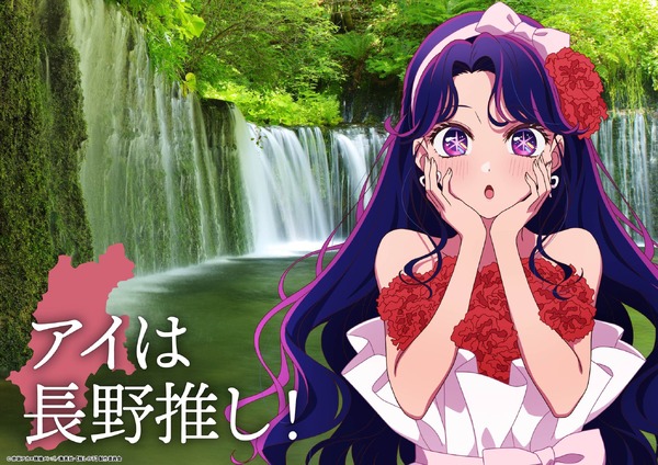 「日本全国project【47都道府県の子】」長野県