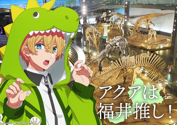 「日本全国project【47都道府県の子】」福井県