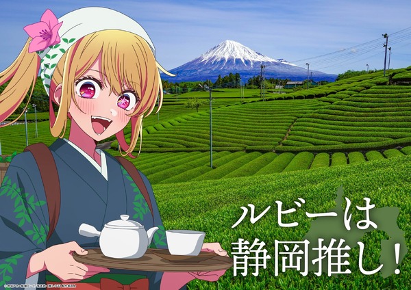 「日本全国project【47都道府県の子】」静岡県