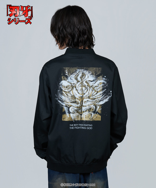 『刃牙』シリーズとglambがコラボ「Baki ＆ Yujiro Blouson」着用イメージ（C）板垣恵介(秋田書店)1992