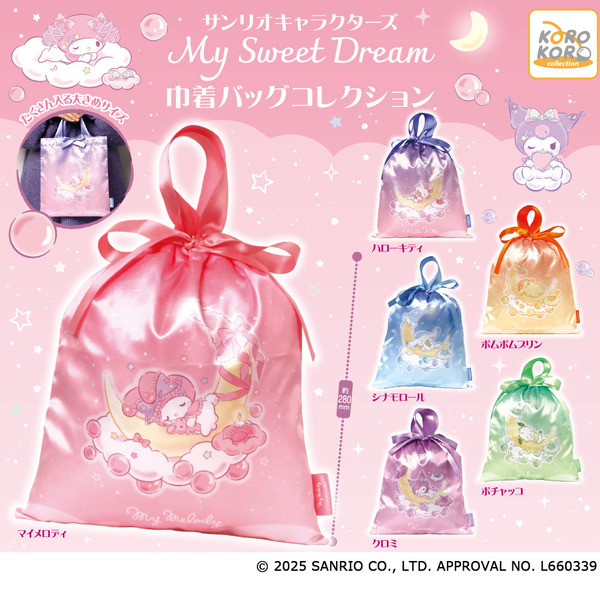 サンリオキャラクターズ　My Sweet Dream 巾着バッグコレクション