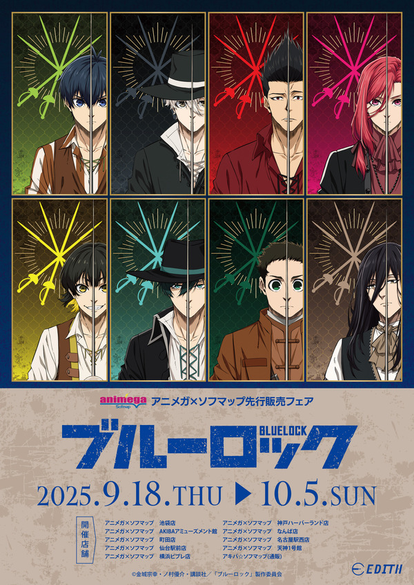 TVアニメ『ブルーロック』三銃士コンセプトの新グッズ登場。アニメガ×ソフマップが先行販売（C）金城宗幸・ノ村優介・講談社／「ブルーロック」製作委員会