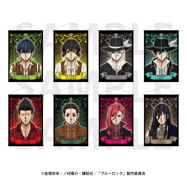 TVアニメ『ブルーロック』三銃士コンセプト「B2タペストリー」（C）金城宗幸・ノ村優介・講談社／「ブルーロック」製作委員会