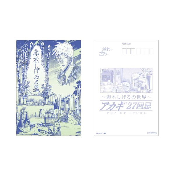 命日にプレゼントされるポストカード