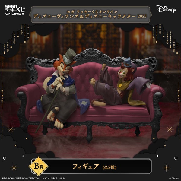 B賞：フィギュア