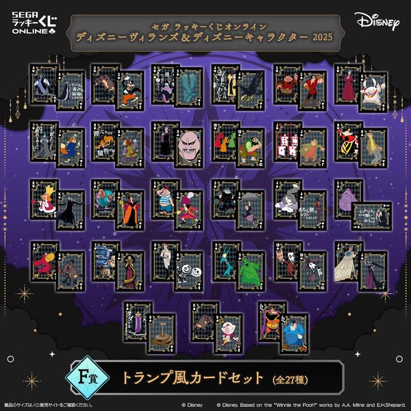 F賞：トランプ風カードセット