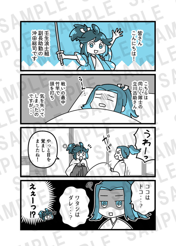 『風を継ぐもの』コミカライズ（サンプル）